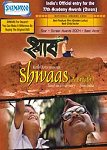 Shwaas one-sheet